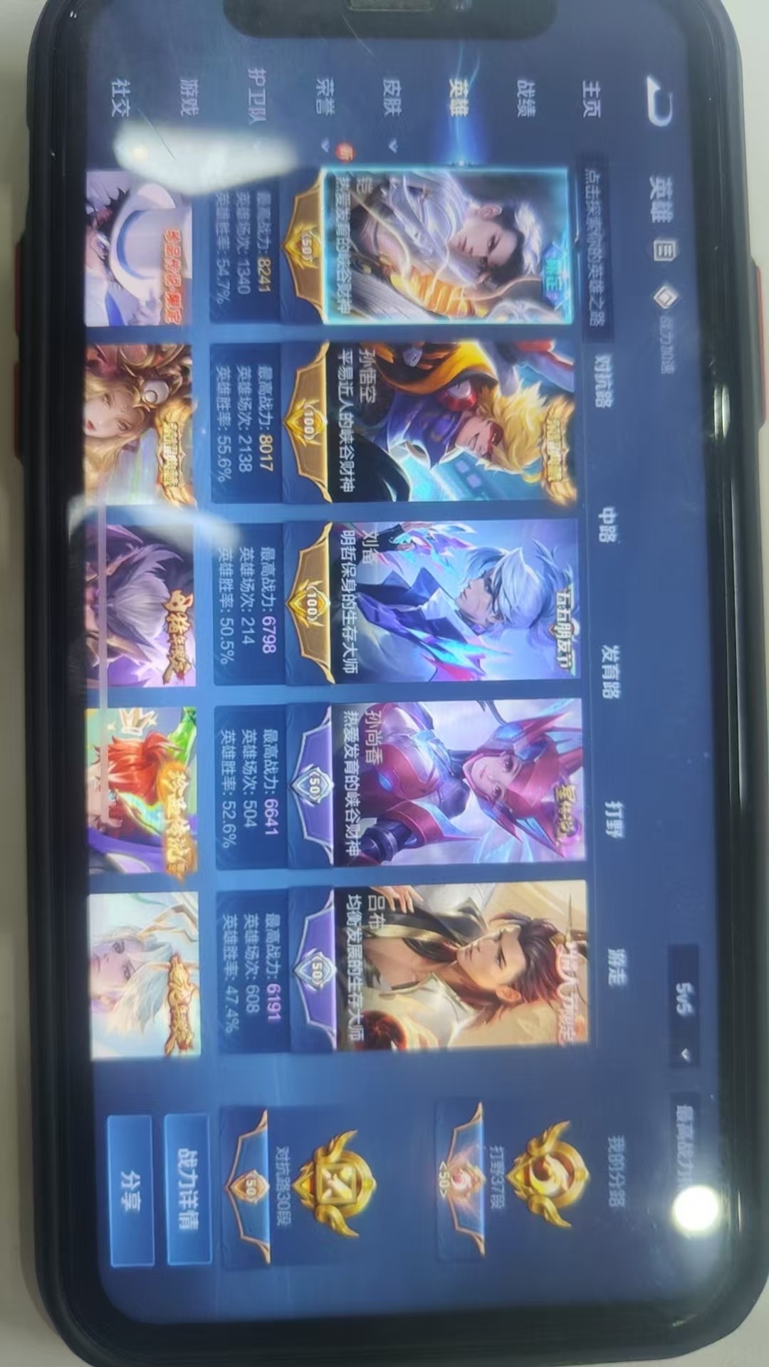 WZKG3132854王者荣耀账号详情图7 WZKG3132854王者荣耀账号详情图7