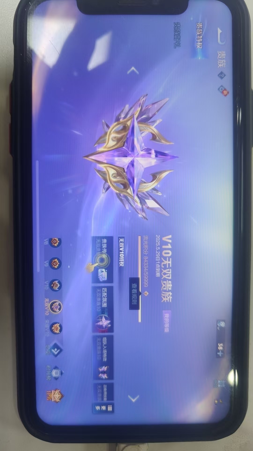 WZKG3132854王者荣耀账号详情图8 WZKG3132854王者荣耀账号详情图8