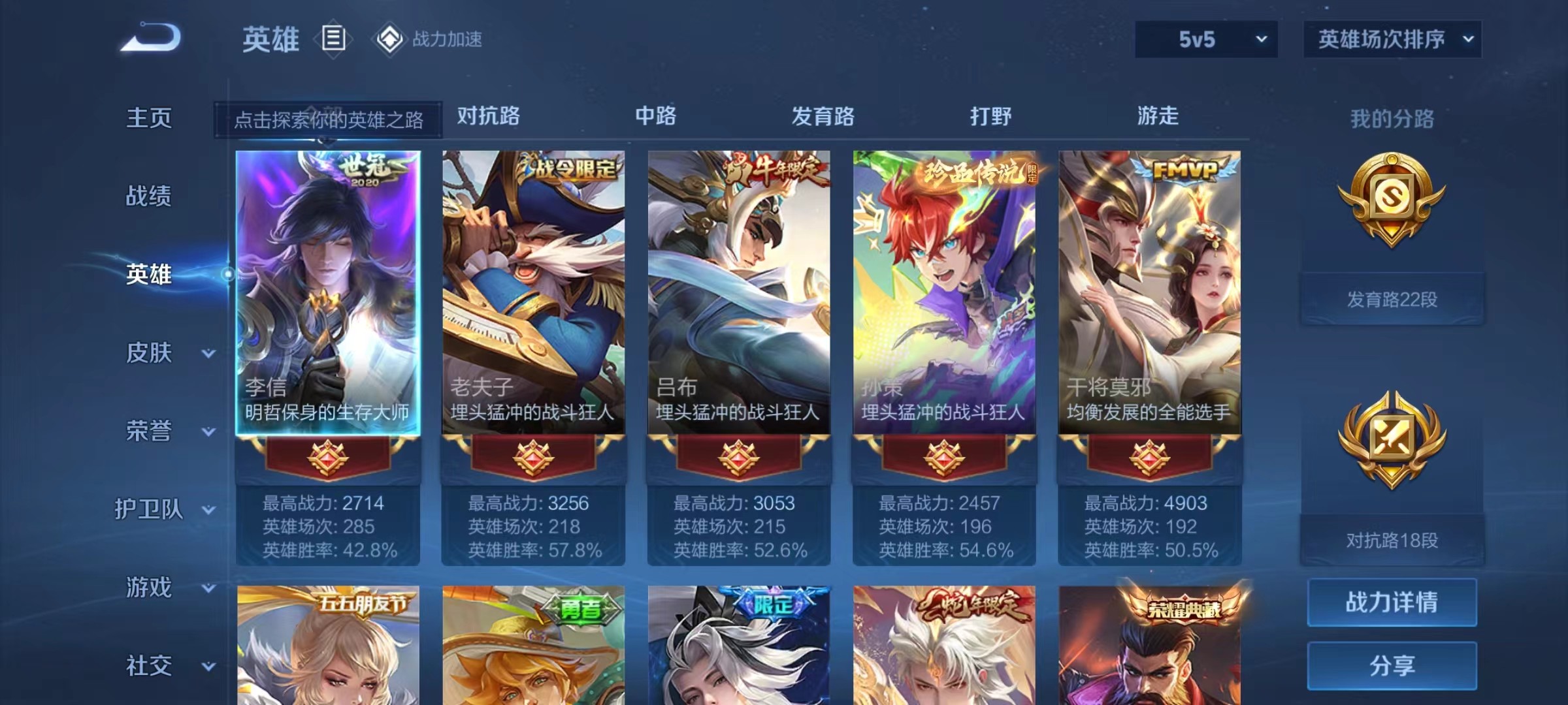 WZKG3149374王者荣耀账号详情图5 WZKG3149374王者荣耀账号详情图5