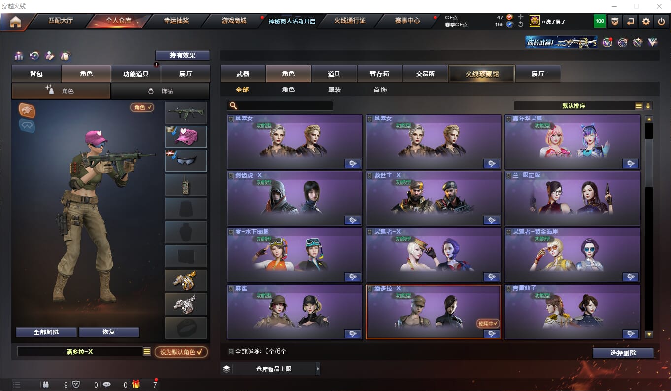 CFQM312540穿越火线账号详情图13 CFQM312540穿越火线账号详情图13