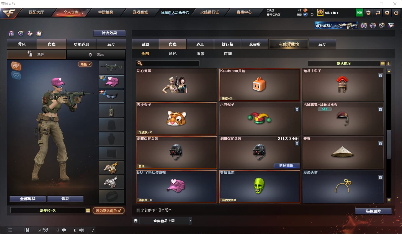 CFQM312540穿越火线账号详情图15 CFQM312540穿越火线账号详情图15