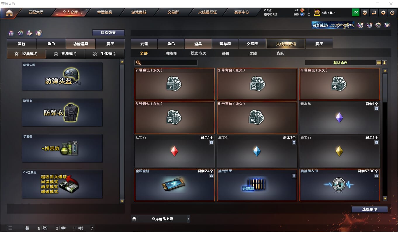 CFQM312540穿越火线账号详情图17 CFQM312540穿越火线账号详情图17