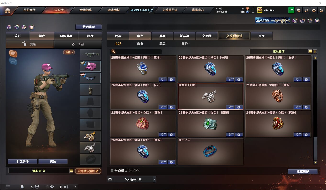 CFQM312540穿越火线账号详情图16 CFQM312540穿越火线账号详情图16