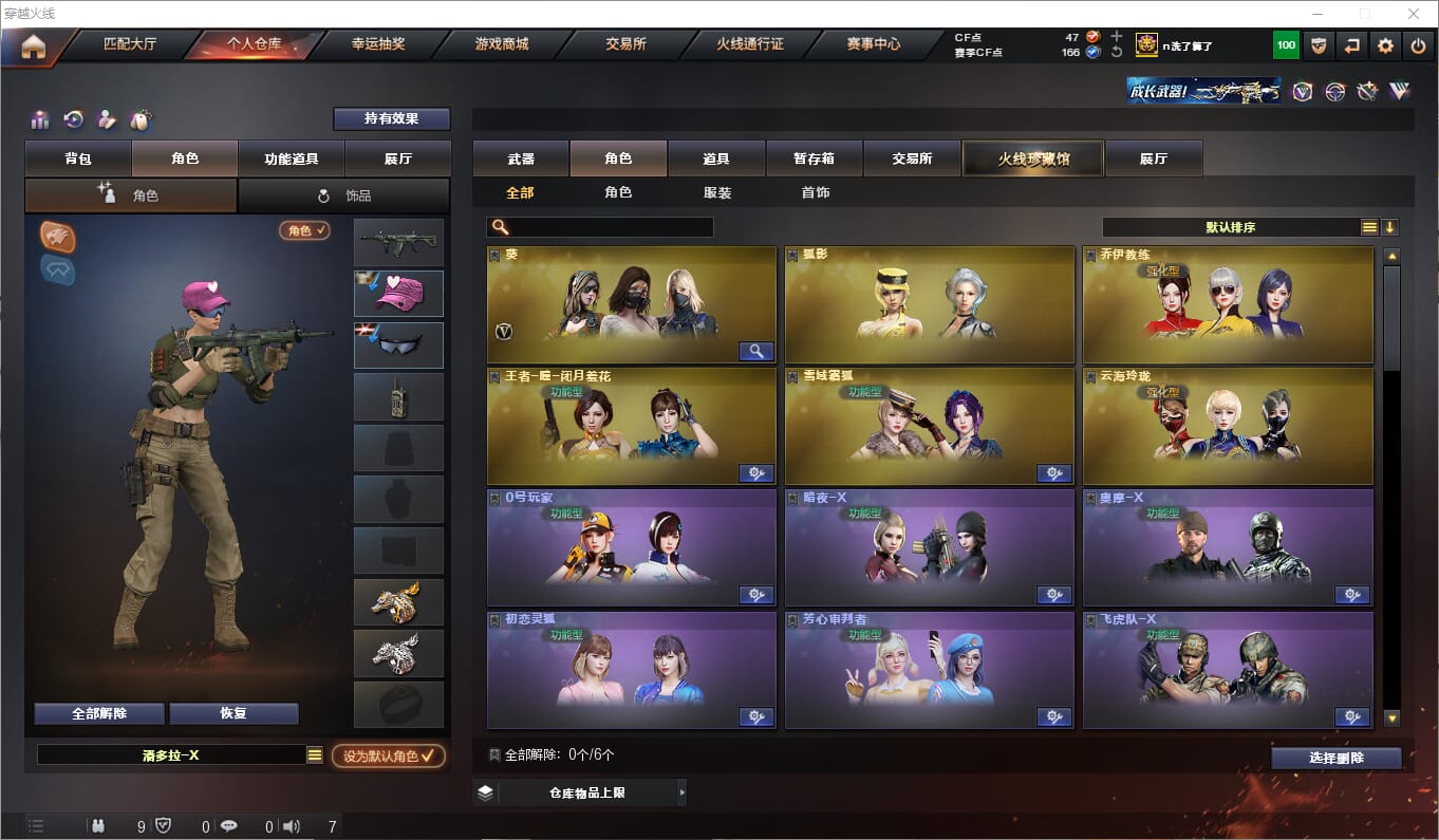 CFQM312540穿越火线账号详情图12 CFQM312540穿越火线账号详情图12