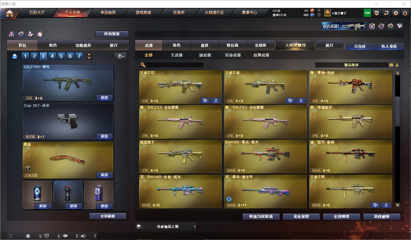 CFQM312540穿越火线账号详情图10 CFQM312540穿越火线账号详情图10