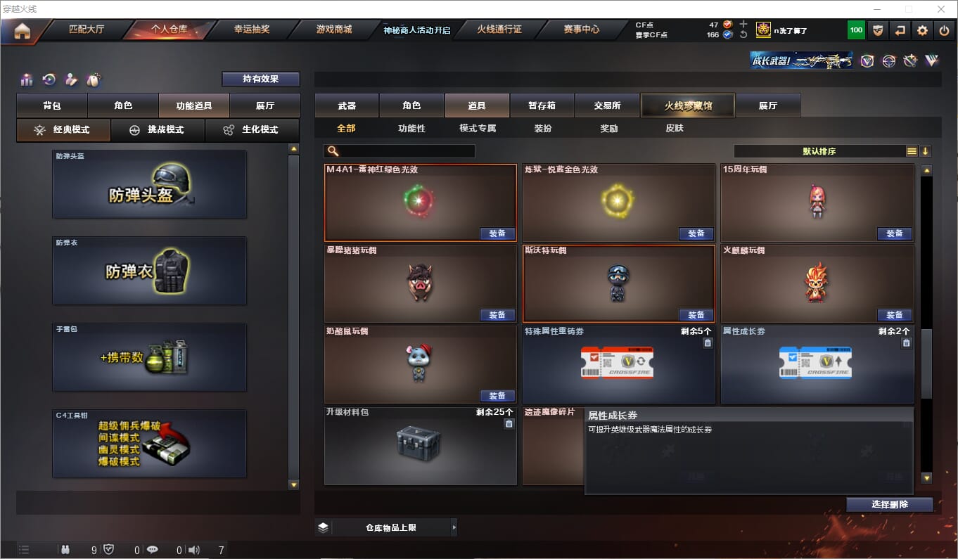 CFQM312540穿越火线账号详情图23 CFQM312540穿越火线账号详情图23