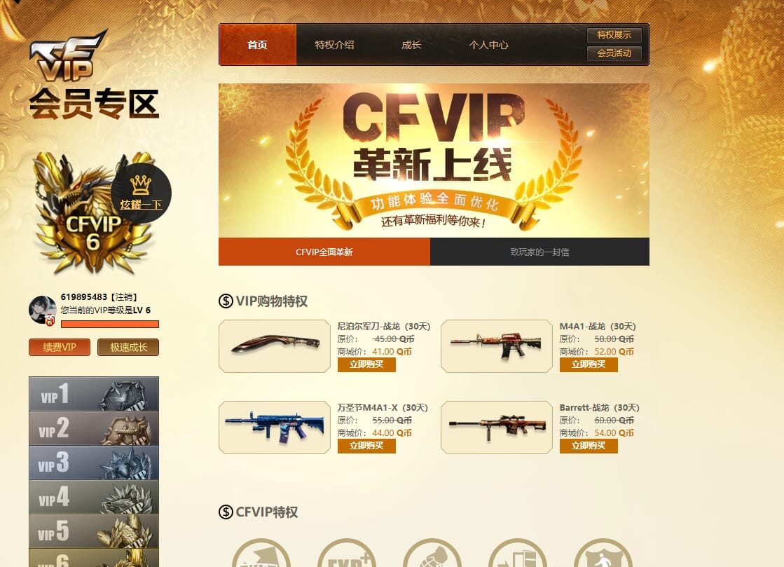 CFQM312540穿越火线账号详情图22 CFQM312540穿越火线账号详情图22