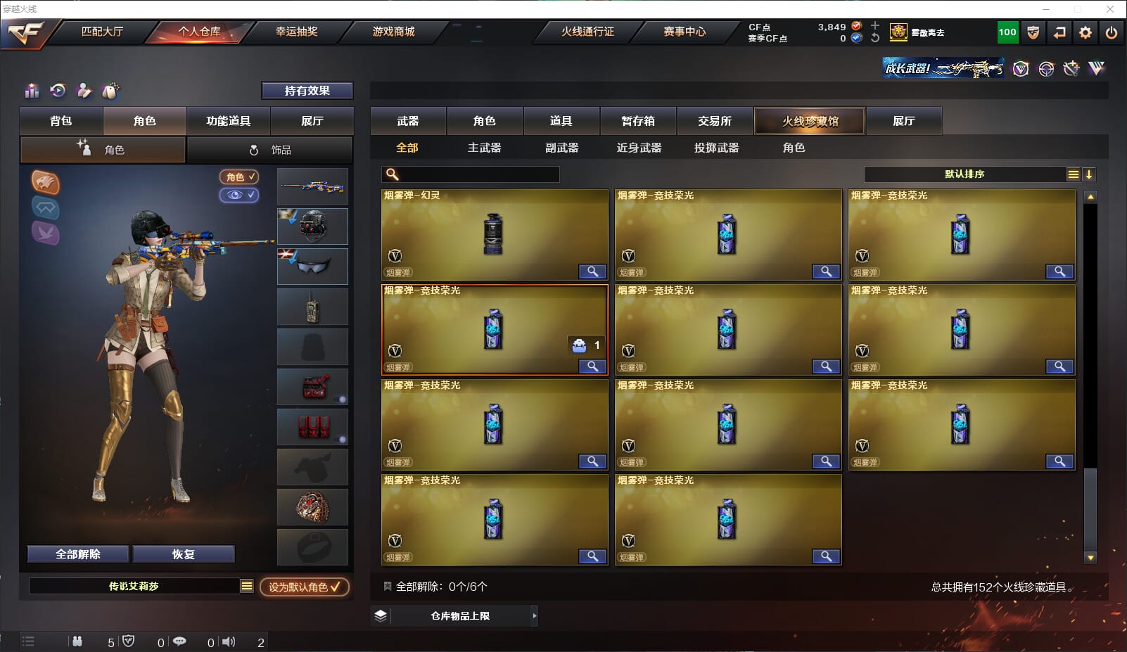 CFQM312544穿越火线账号详情图17 CFQM312544穿越火线账号详情图17