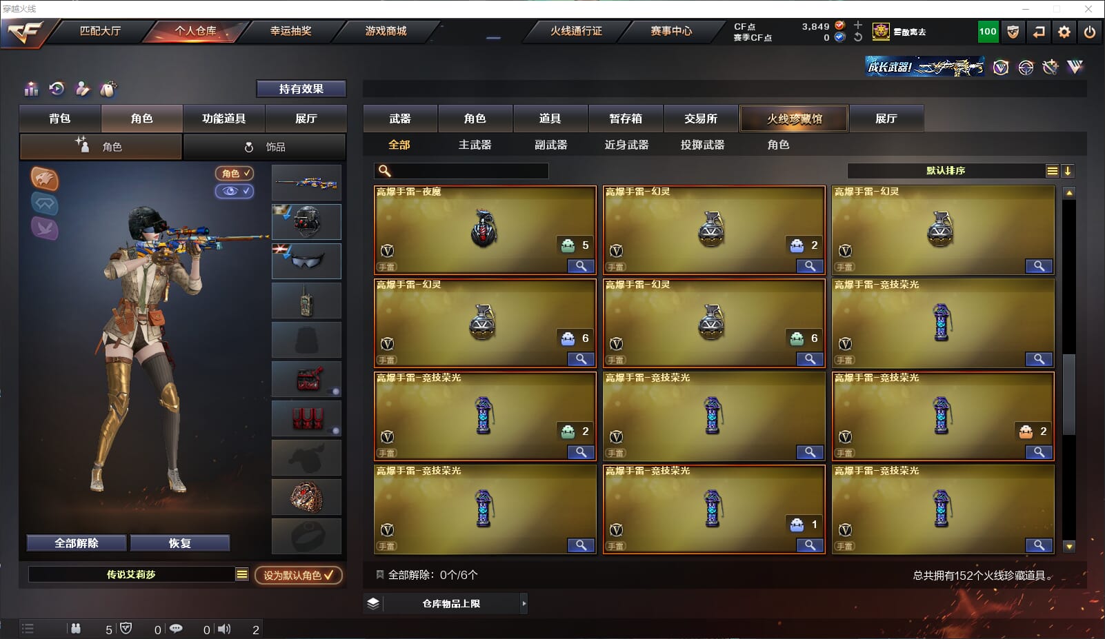 CFQM312544穿越火线账号详情图13 CFQM312544穿越火线账号详情图13