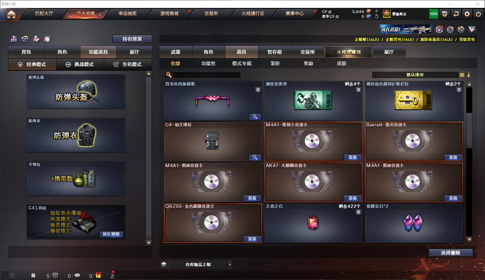 CFQM312544穿越火线账号详情图48 CFQM312544穿越火线账号详情图48