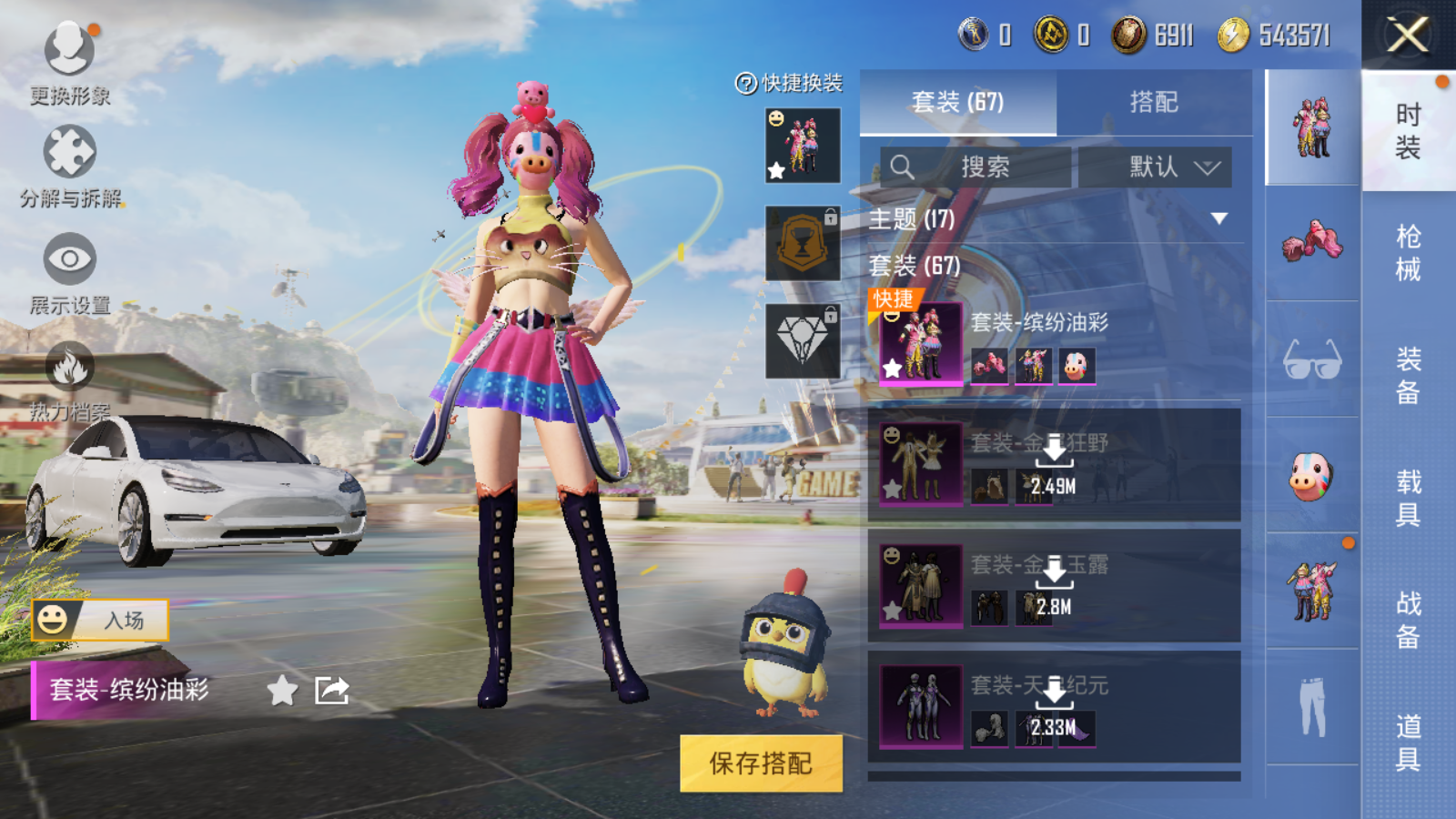 HPQM3219537和平精英账号详情图5 HPQM3219537和平精英账号详情图5