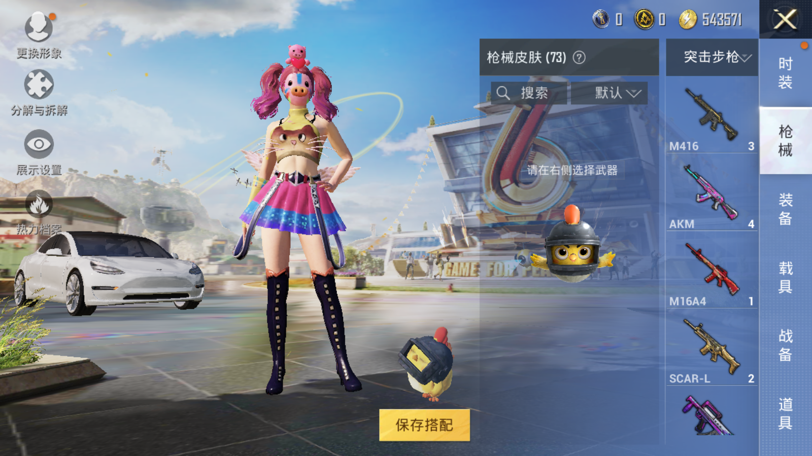 HPQM3219537和平精英账号详情图9 HPQM3219537和平精英账号详情图9