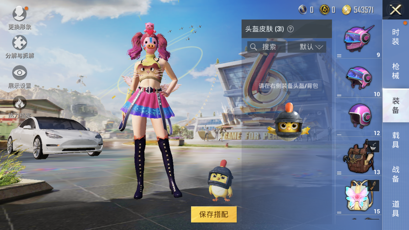 HPQM3219537和平精英账号详情图8 HPQM3219537和平精英账号详情图8