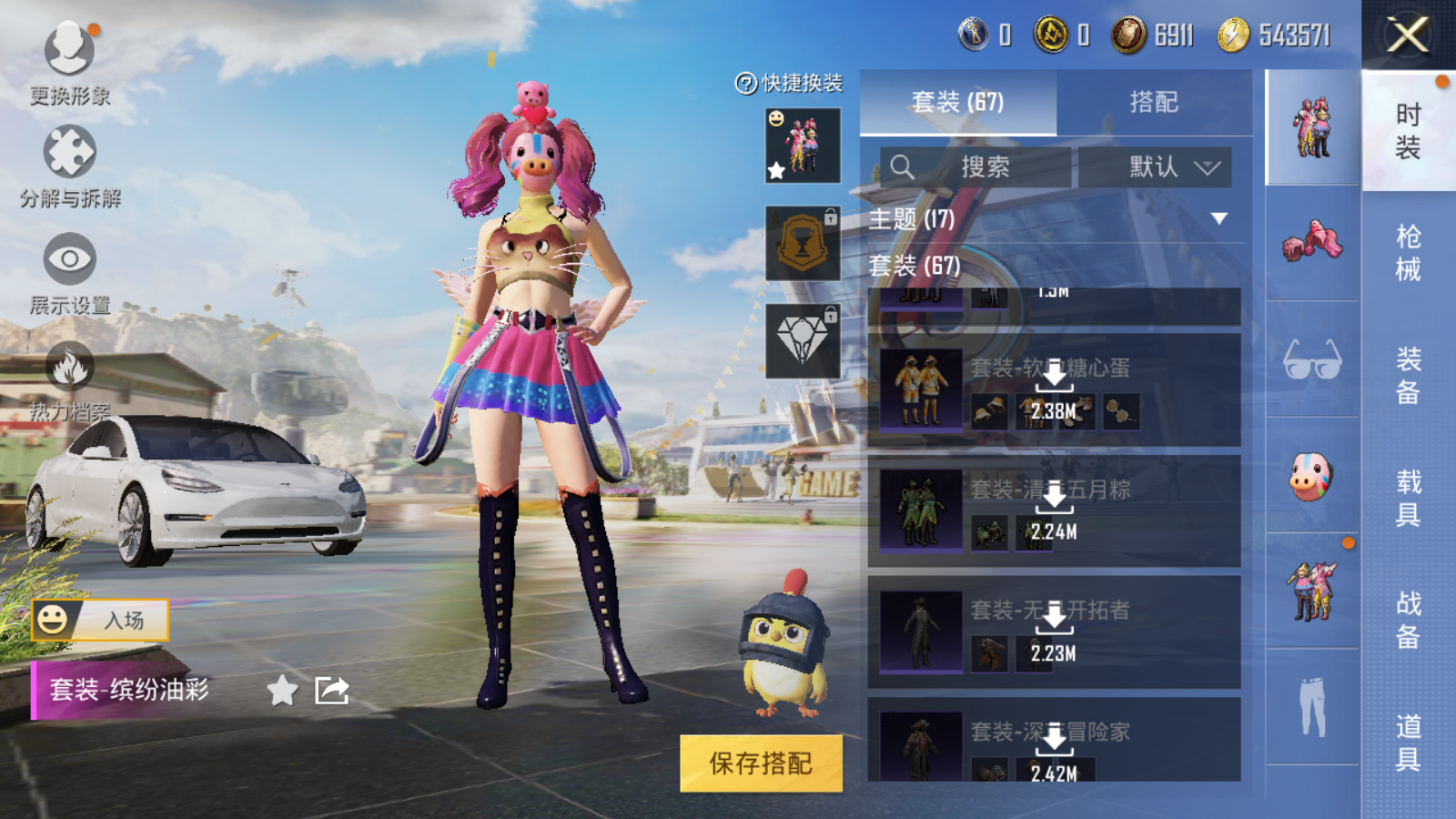 HPQM3219537和平精英账号详情图4 HPQM3219537和平精英账号详情图4