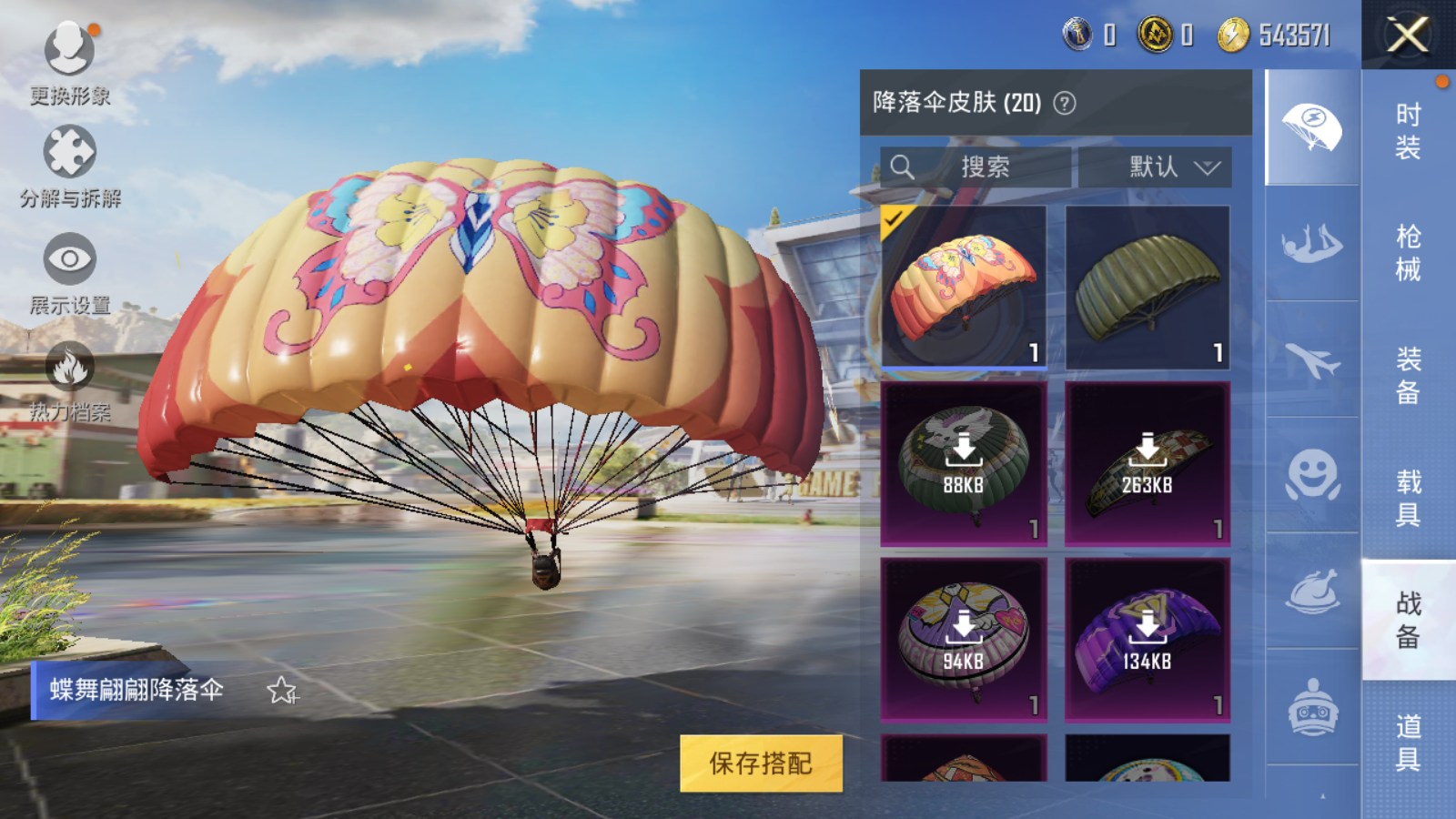 HPQM3219537和平精英账号详情图7 HPQM3219537和平精英账号详情图7