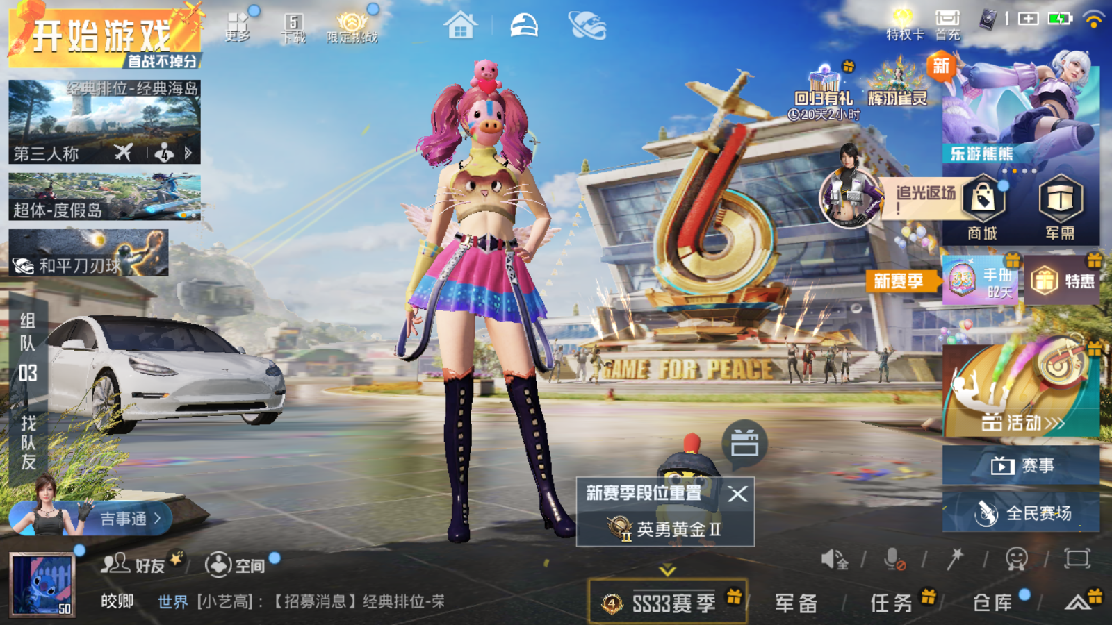 HPQM3219537和平精英账号详情图12 HPQM3219537和平精英账号详情图12