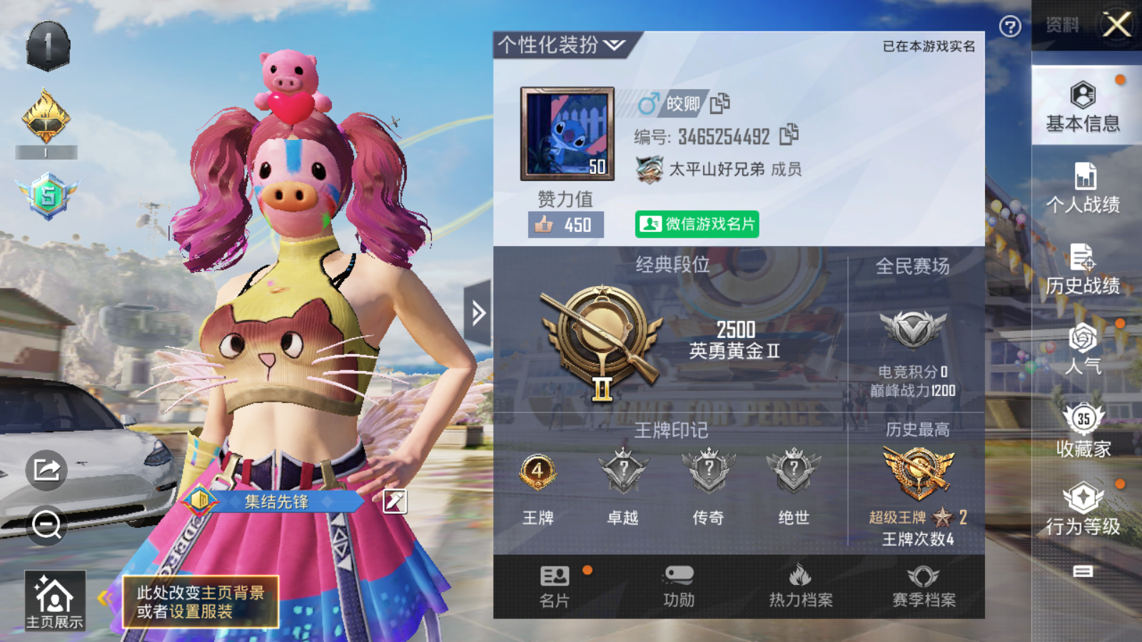 HPQM3219537和平精英账号详情图11 HPQM3219537和平精英账号详情图11