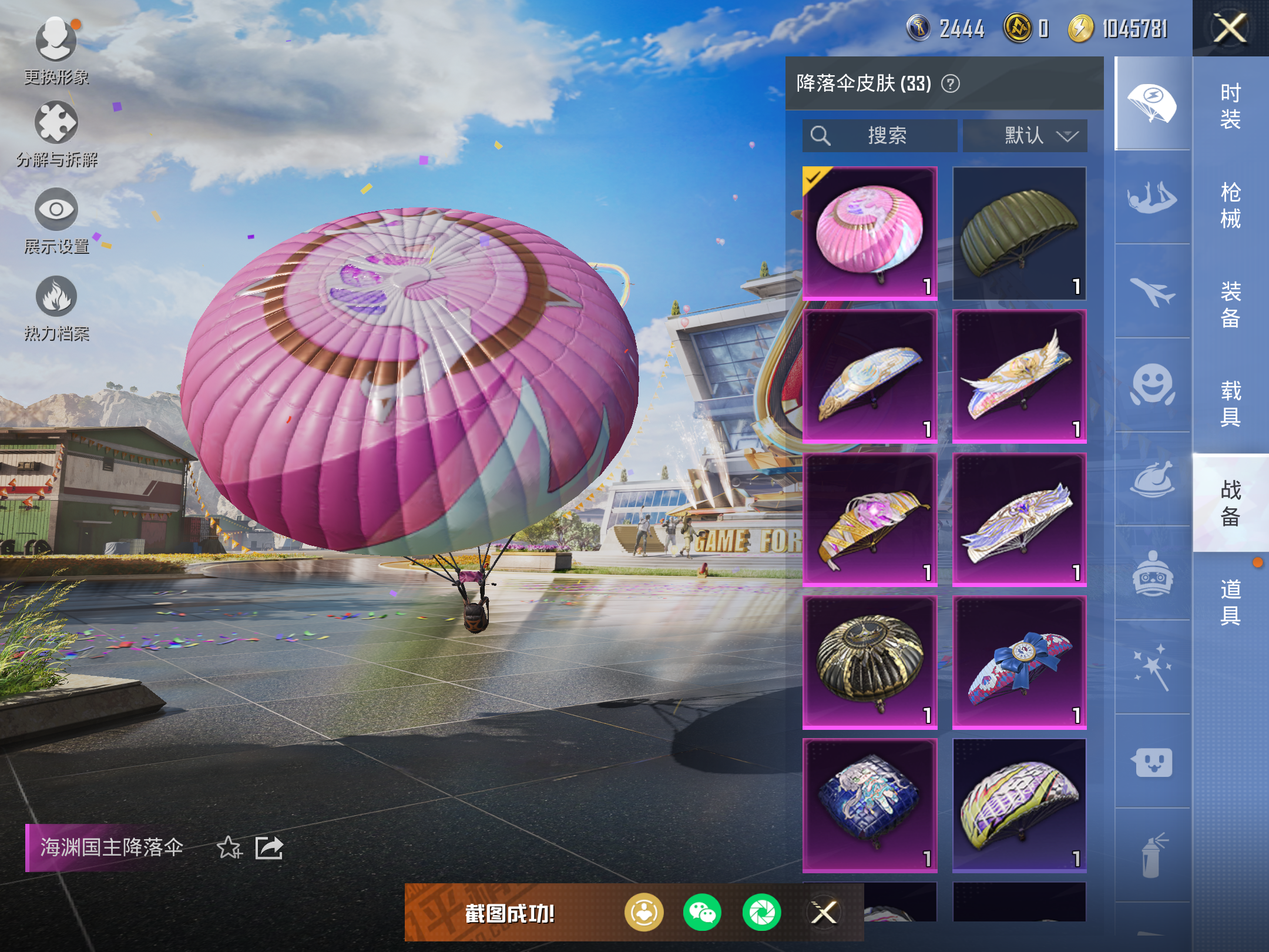 HPQM3219535和平精英账号详情图9 HPQM3219535和平精英账号详情图9