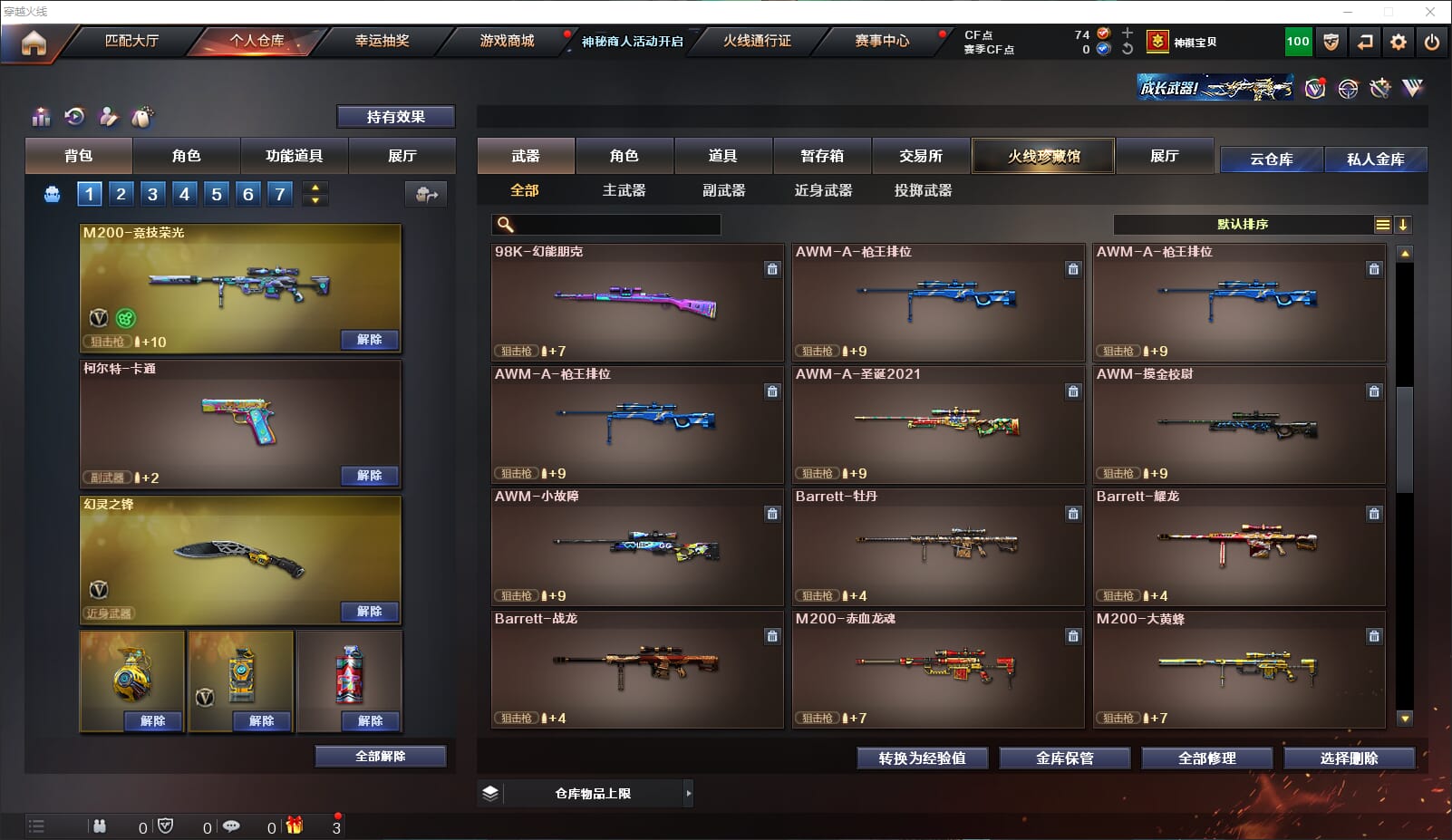 CFQM312547穿越火线账号详情图13 CFQM312547穿越火线账号详情图13