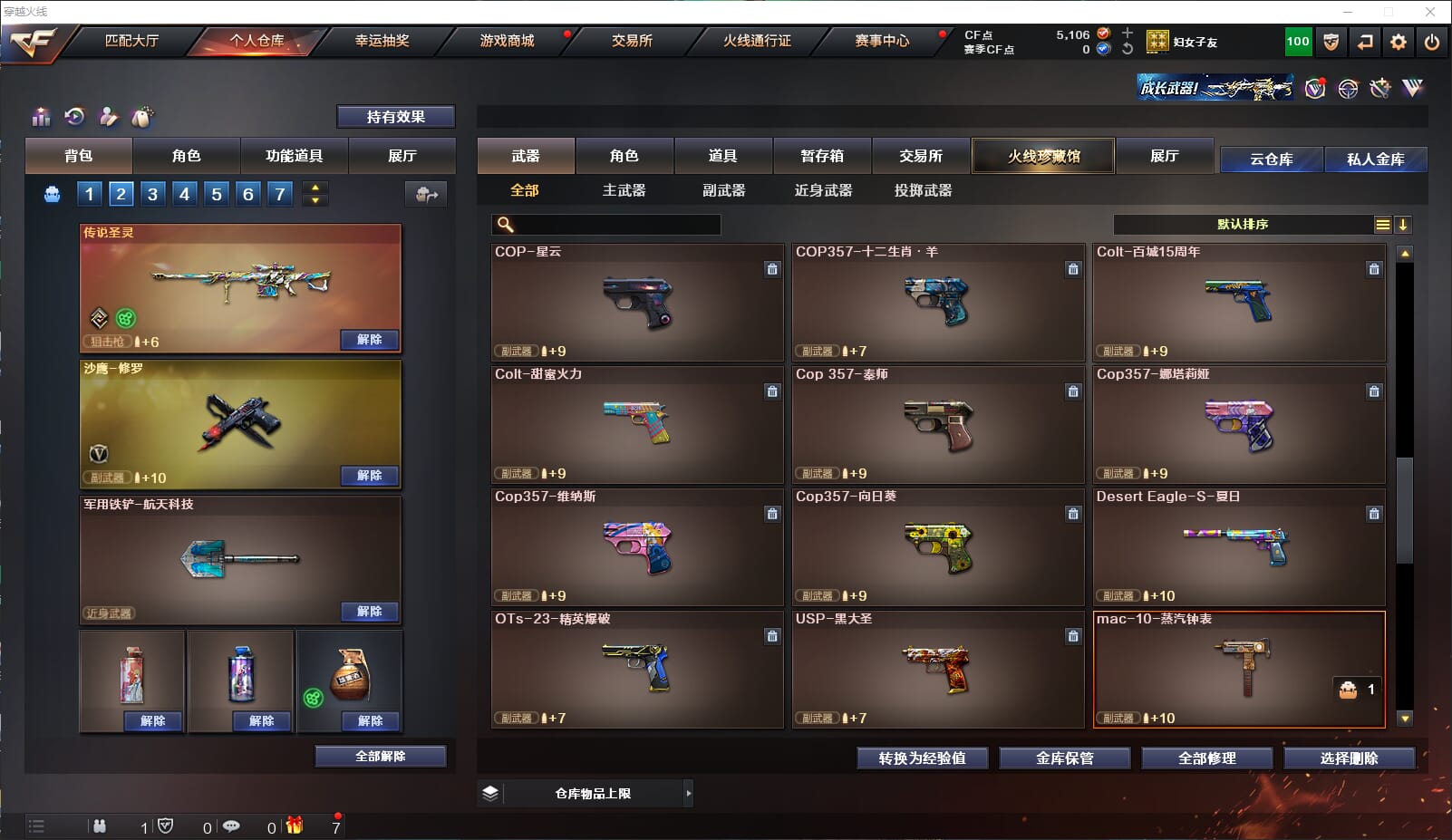 CFQM312549穿越火线账号详情图19 CFQM312549穿越火线账号详情图19