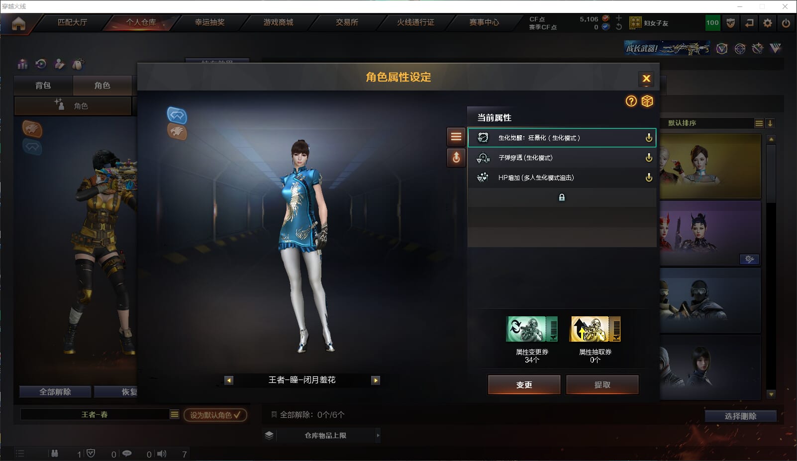 CFQM312549穿越火线账号详情图23 CFQM312549穿越火线账号详情图23