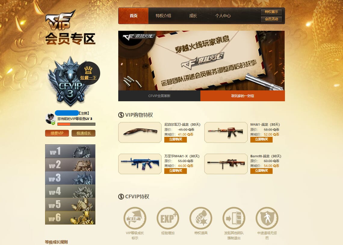 CFQM312549穿越火线账号详情图34 CFQM312549穿越火线账号详情图34