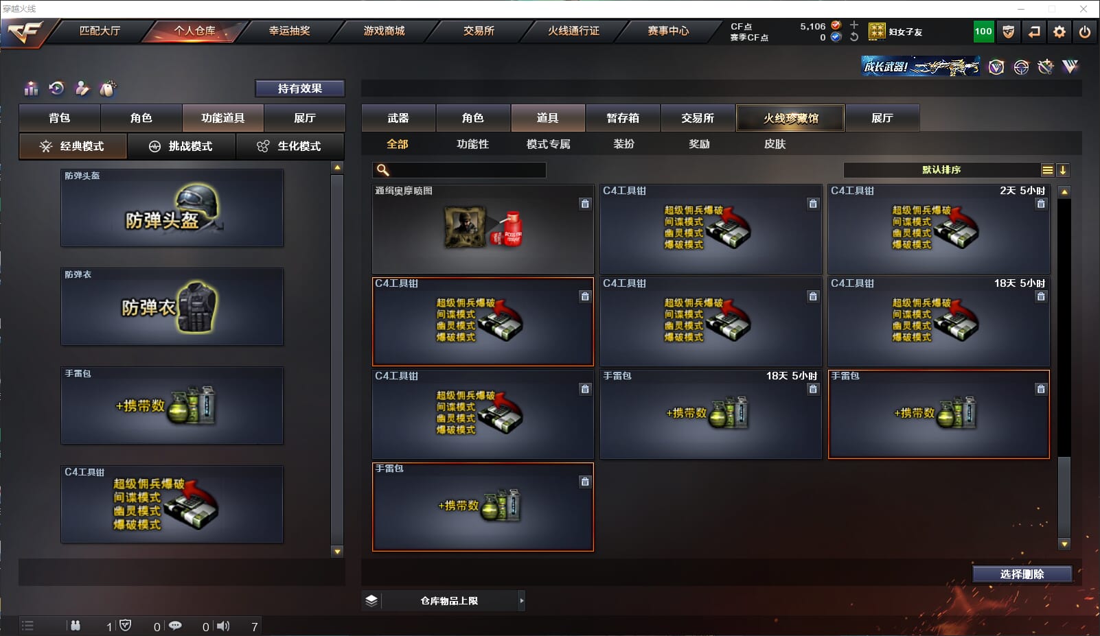 CFQM312549穿越火线账号详情图29 CFQM312549穿越火线账号详情图29