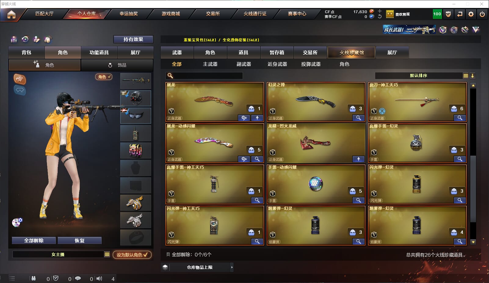 CFQM312551穿越火线账号详情图5 CFQM312551穿越火线账号详情图5