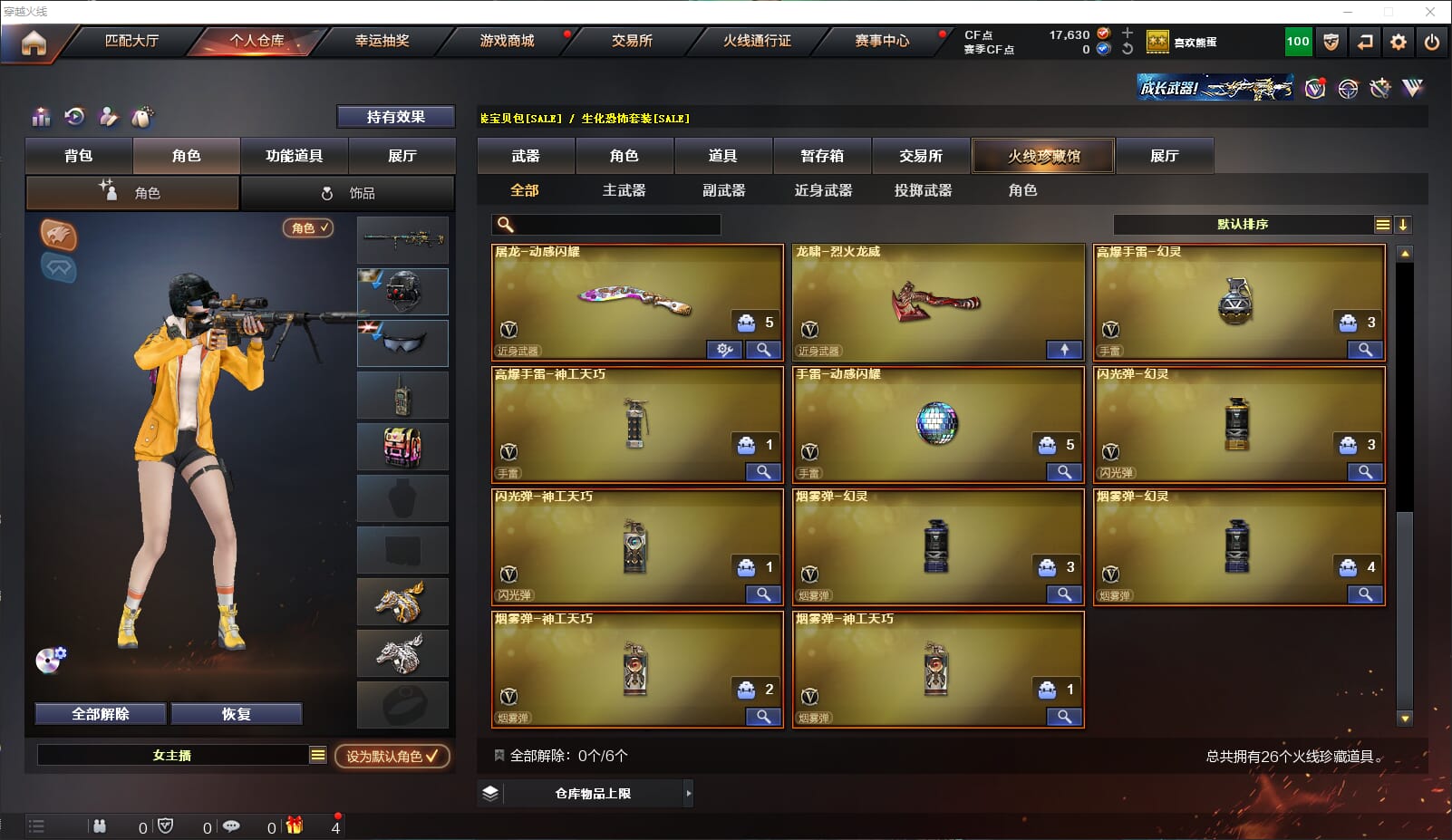 CFQM312551穿越火线账号详情图3 CFQM312551穿越火线账号详情图3