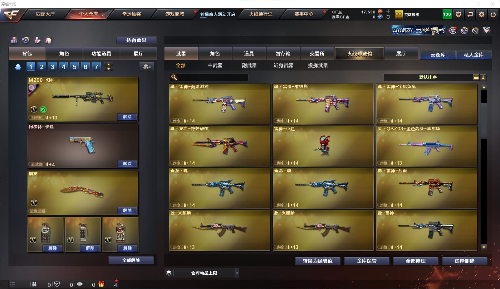 CFQM312551穿越火线账号详情图6 CFQM312551穿越火线账号详情图6
