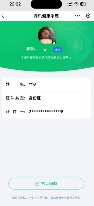 CFQM312551穿越火线账号详情图30 CFQM312551穿越火线账号详情图30