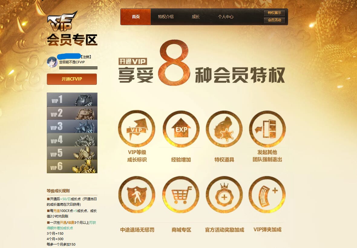 CFQM312551穿越火线账号详情图28 CFQM312551穿越火线账号详情图28