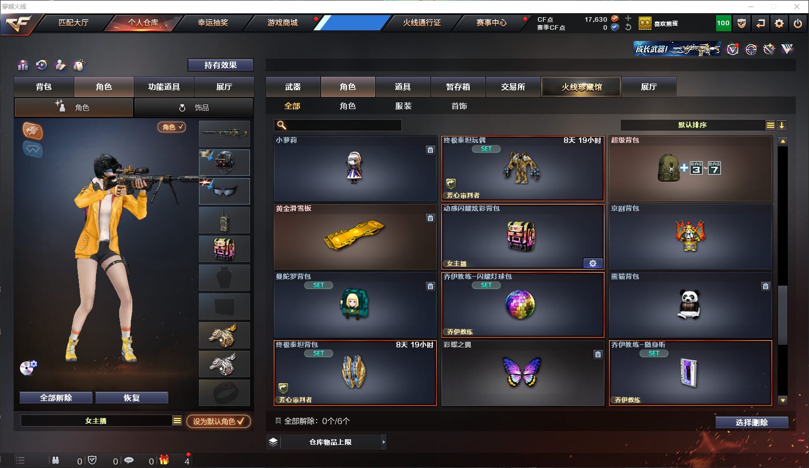 CFQM312551穿越火线账号详情图18 CFQM312551穿越火线账号详情图18
