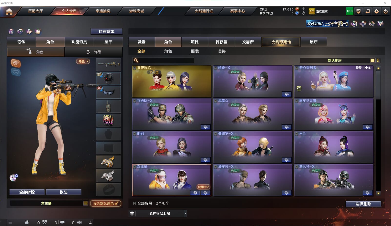CFQM312551穿越火线账号详情图16 CFQM312551穿越火线账号详情图16