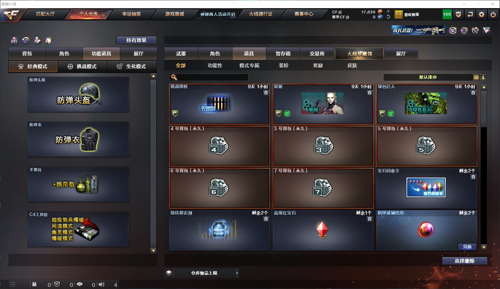 CFQM312551穿越火线账号详情图20 CFQM312551穿越火线账号详情图20