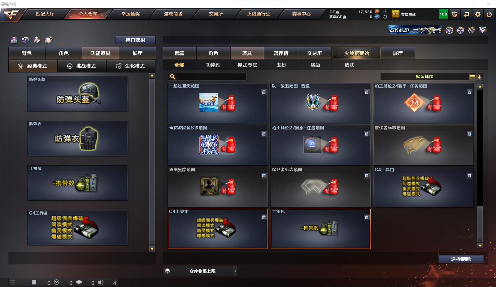 CFQM312551穿越火线账号详情图23 CFQM312551穿越火线账号详情图23