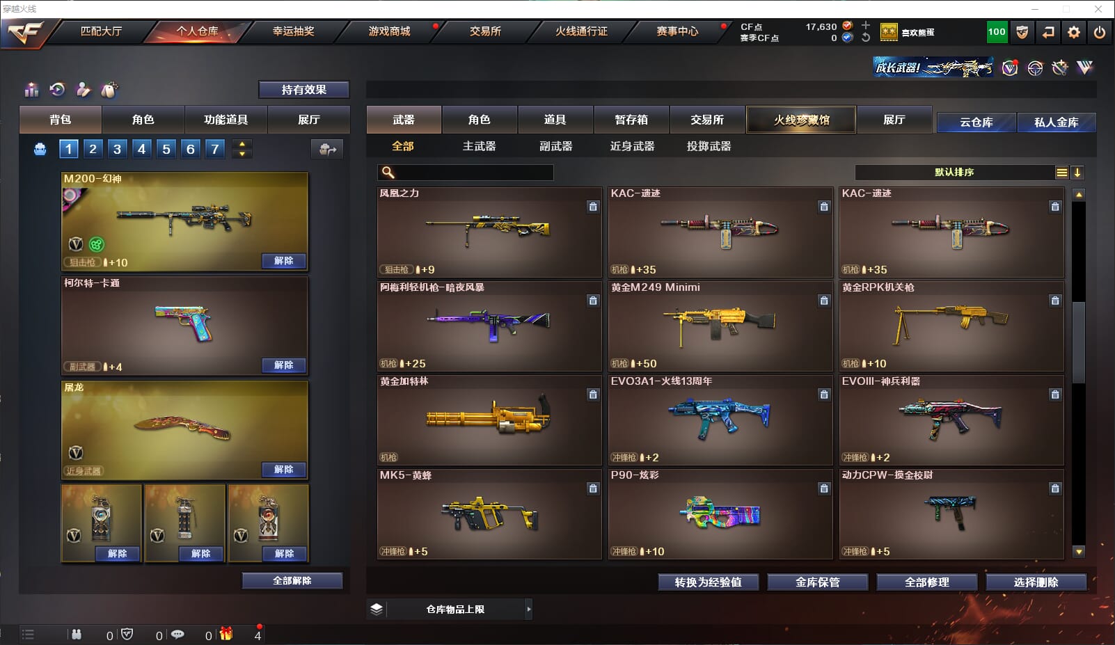 CFQM312551穿越火线账号详情图12 CFQM312551穿越火线账号详情图12