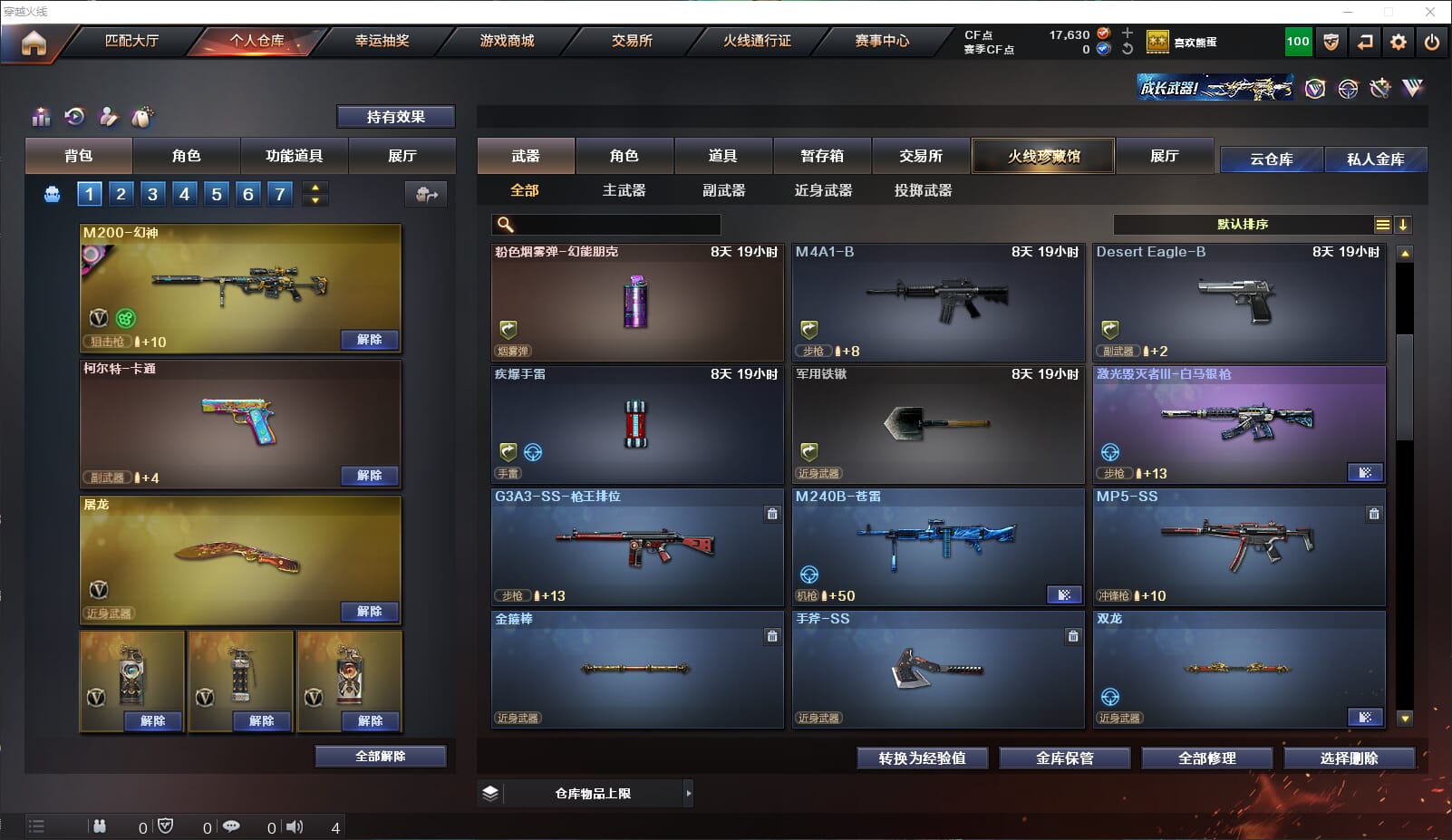 CFQM312551穿越火线账号详情图9 CFQM312551穿越火线账号详情图9