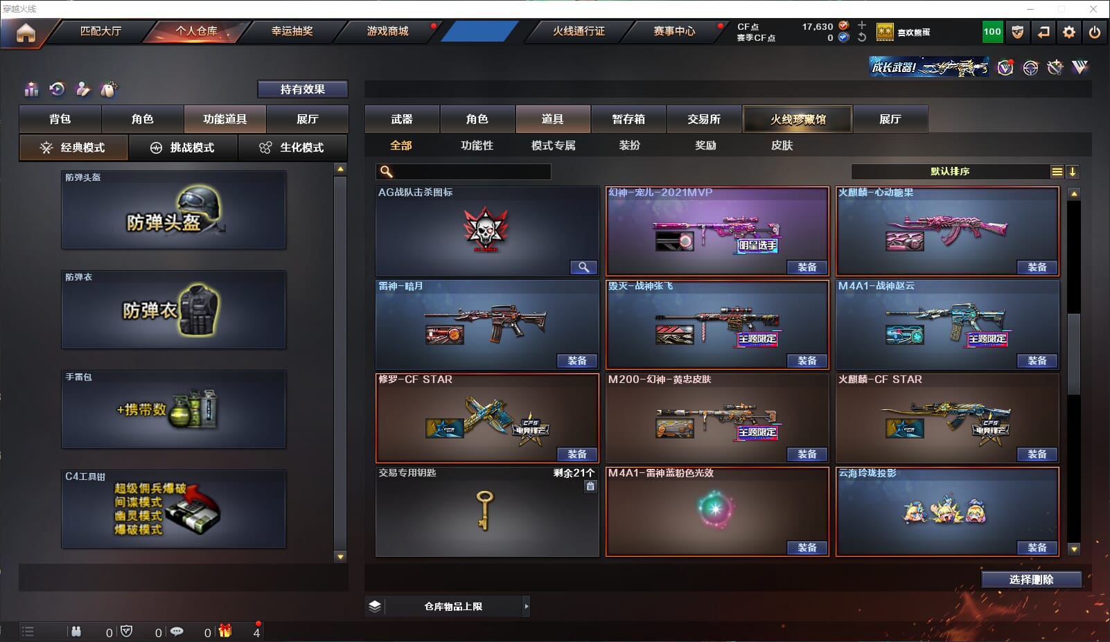 CFQM312551穿越火线账号详情图21 CFQM312551穿越火线账号详情图21