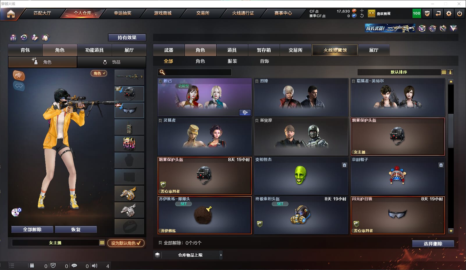CFQM312551穿越火线账号详情图17 CFQM312551穿越火线账号详情图17