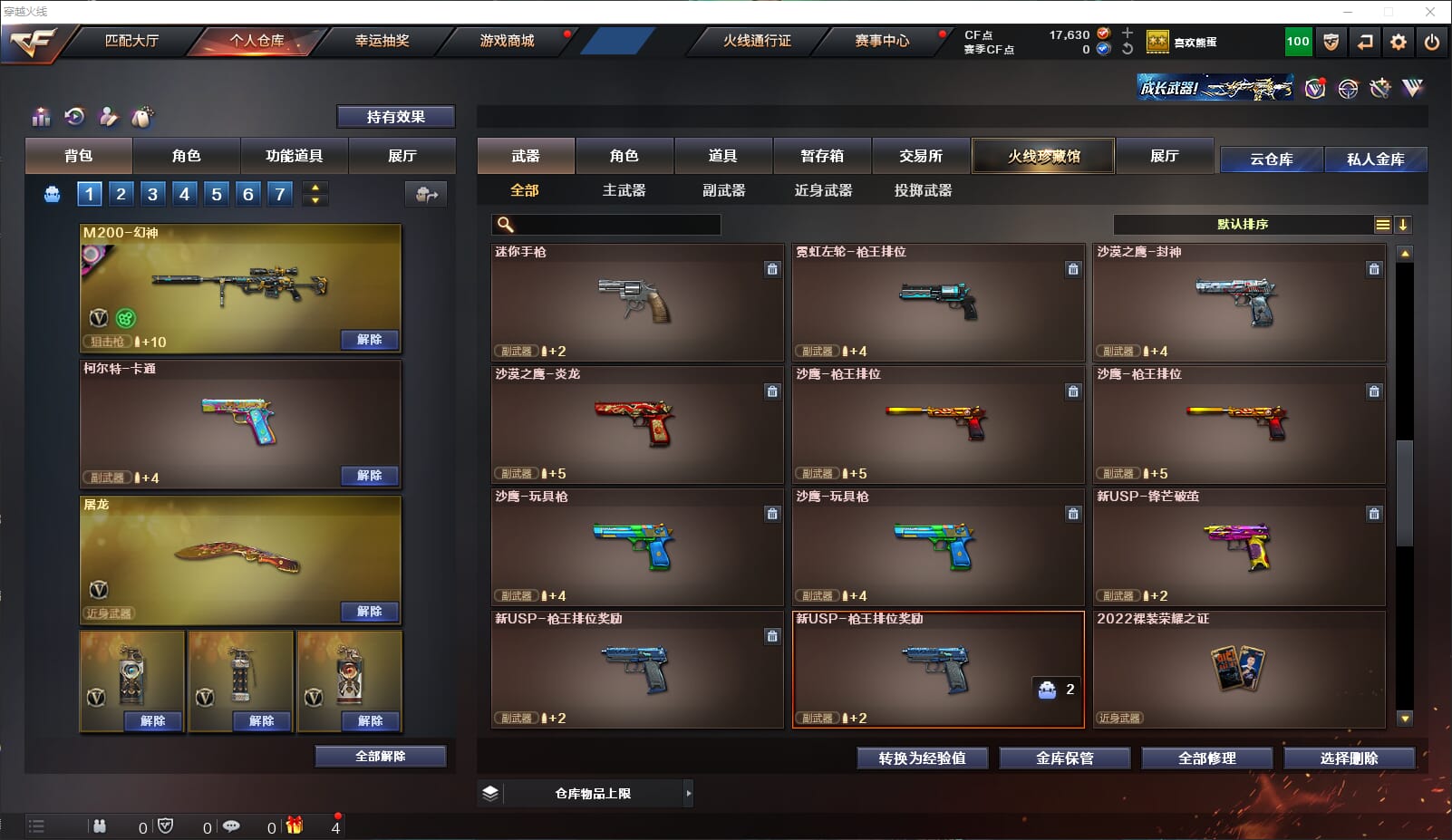 CFQM312551穿越火线账号详情图14 CFQM312551穿越火线账号详情图14