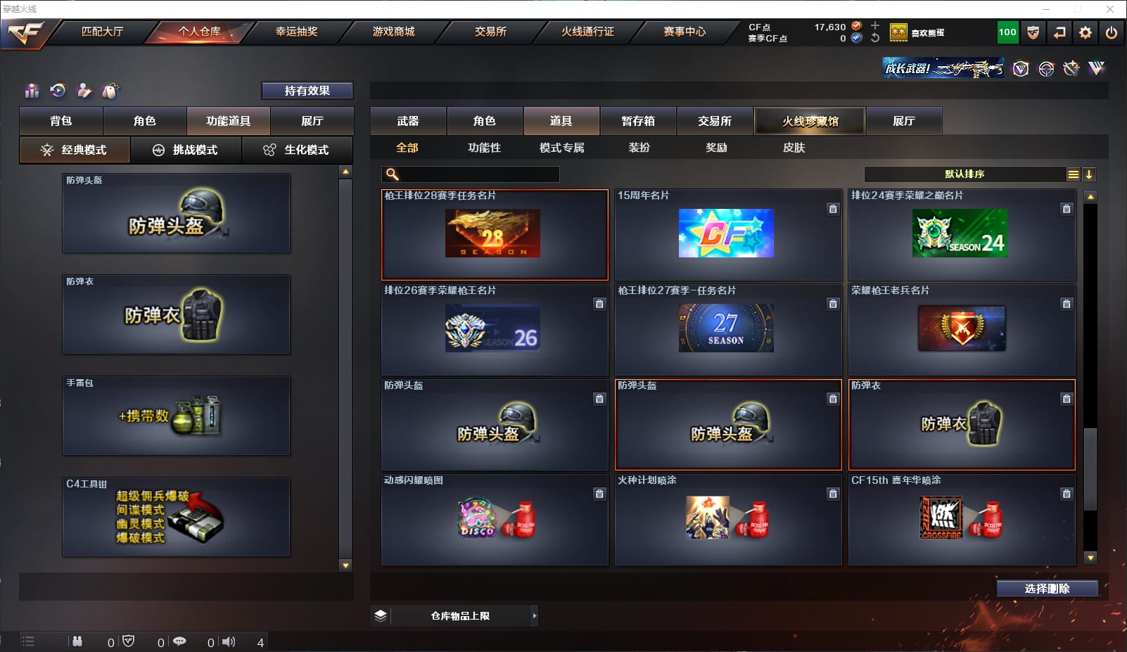 CFQM312551穿越火线账号详情图22 CFQM312551穿越火线账号详情图22