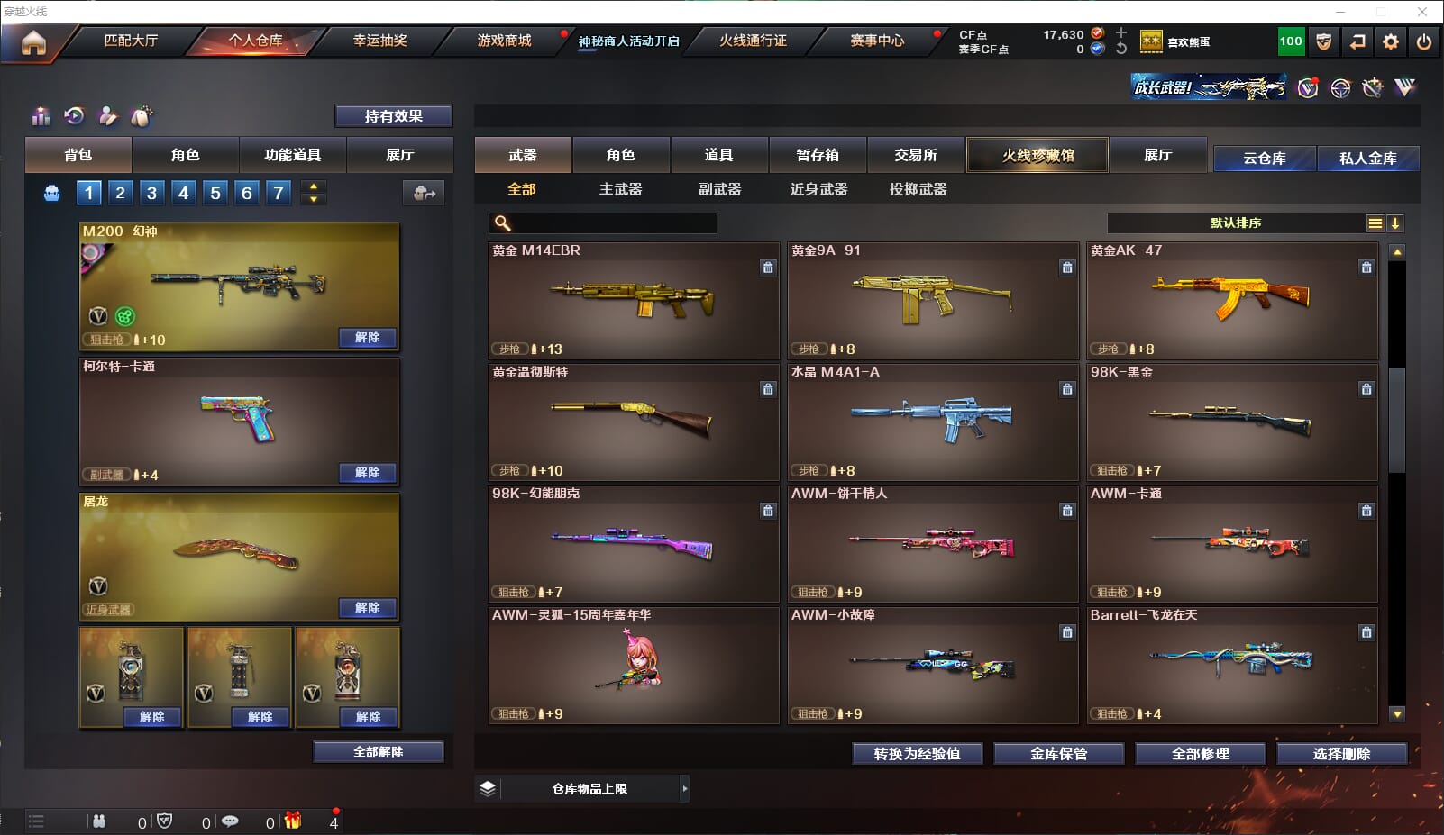 CFQM312551穿越火线账号详情图11 CFQM312551穿越火线账号详情图11