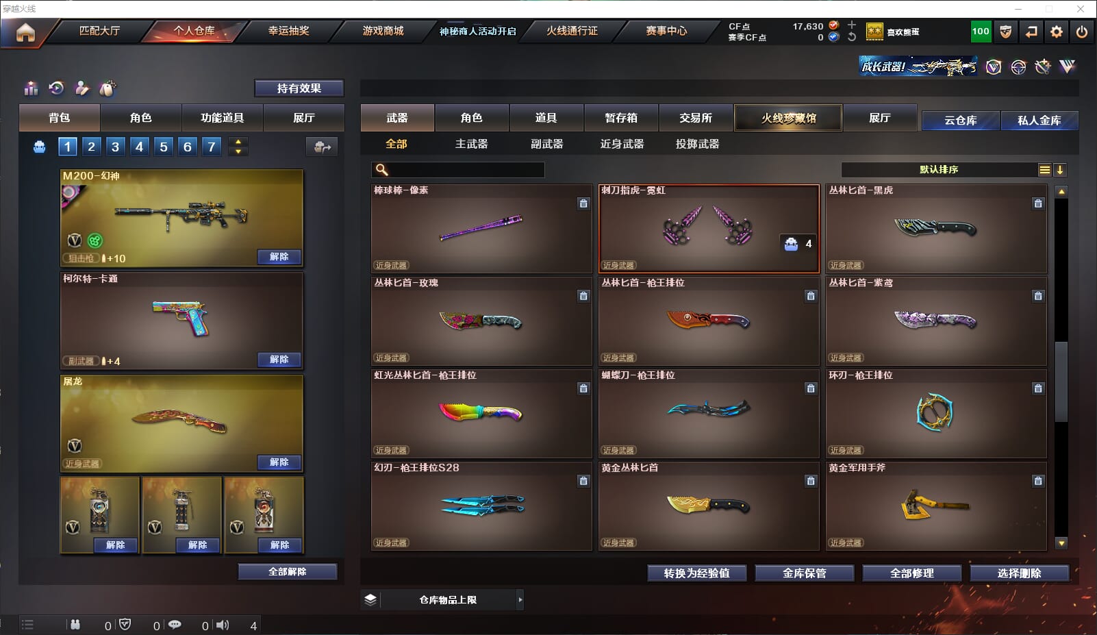 CFQM312551穿越火线账号详情图15 CFQM312551穿越火线账号详情图15