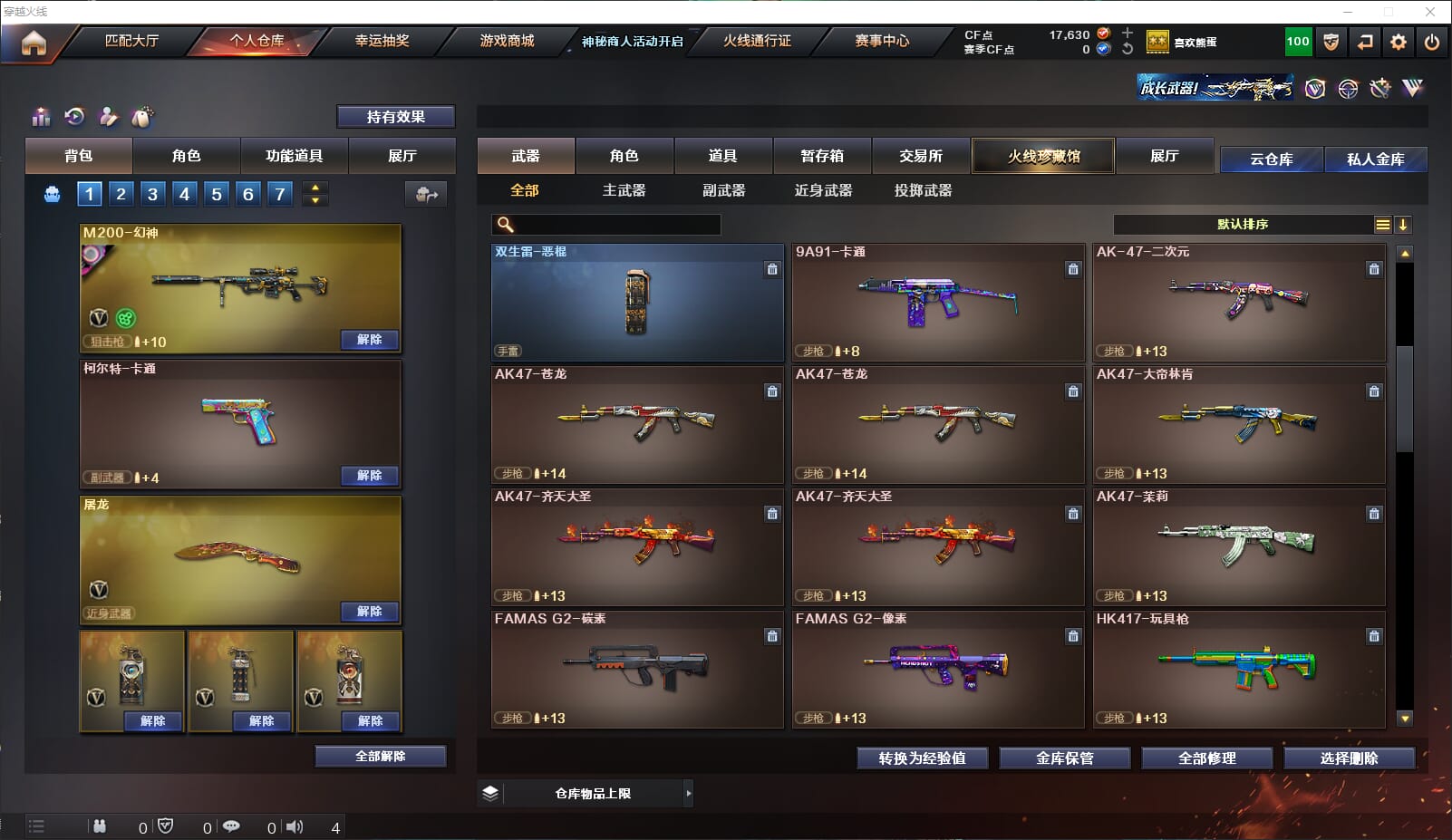 CFQM312551穿越火线账号详情图10 CFQM312551穿越火线账号详情图10