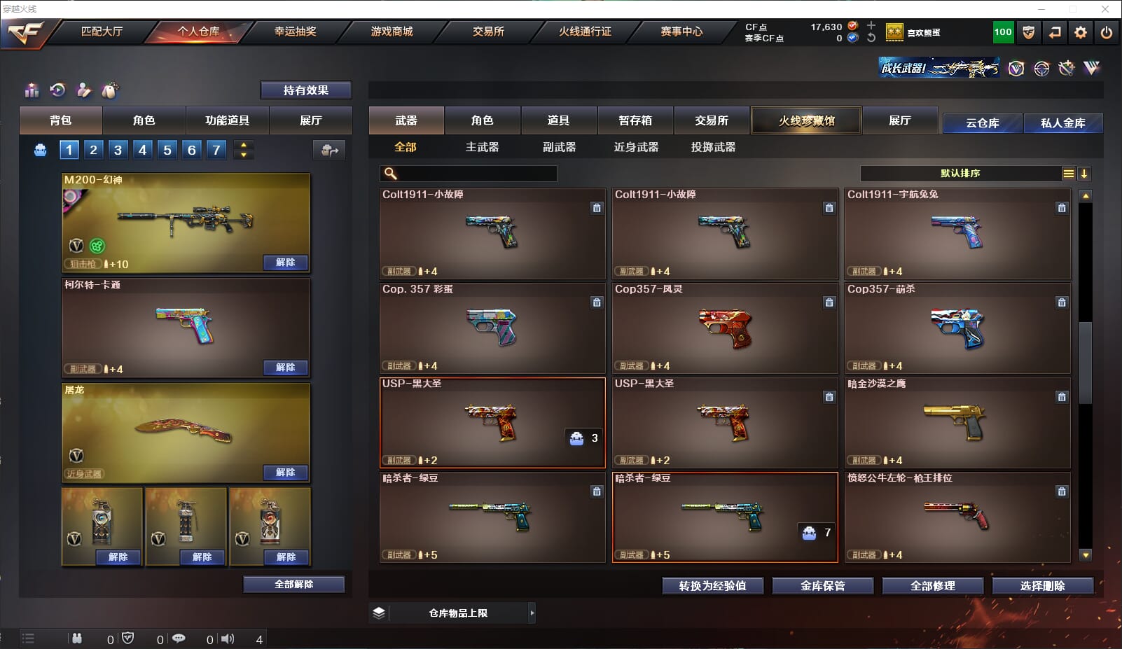 CFQM312551穿越火线账号详情图13 CFQM312551穿越火线账号详情图13