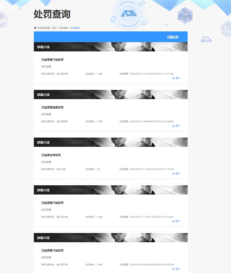 CFQM312551穿越火线账号详情图29 CFQM312551穿越火线账号详情图29