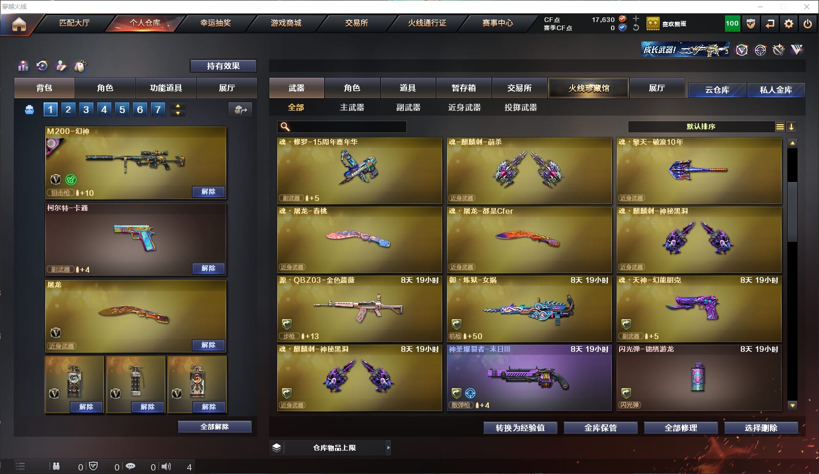 CFQM312551穿越火线账号详情图8 CFQM312551穿越火线账号详情图8