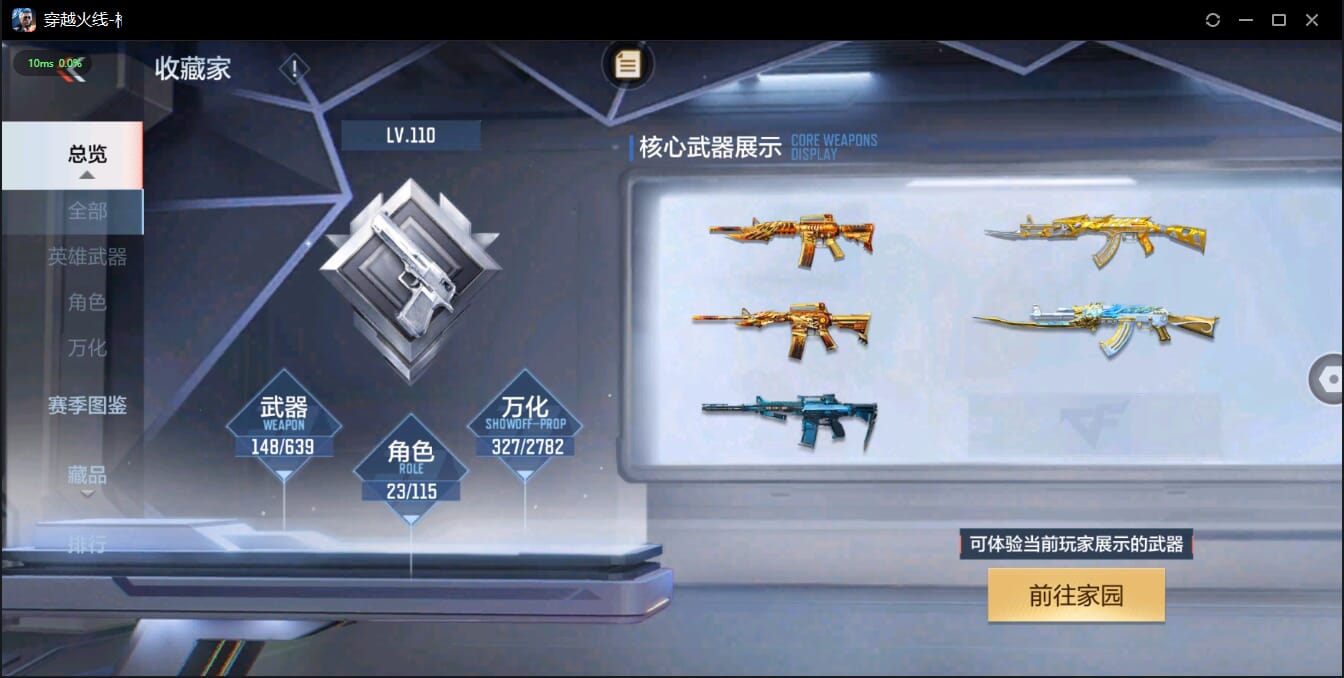 CFMQM327162枪战王者账号详情图6 CFMQM327162枪战王者账号详情图6