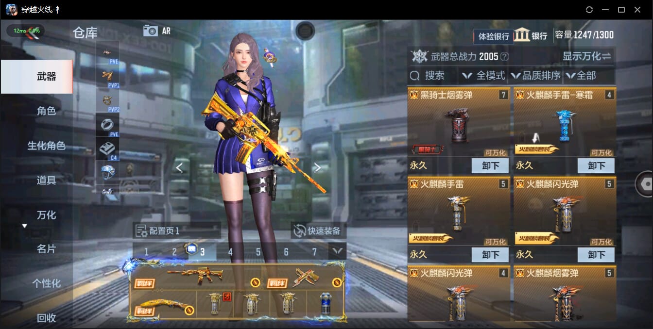 CFMQM327162枪战王者账号详情图8 CFMQM327162枪战王者账号详情图8